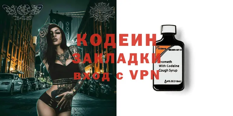 Codein Purple Drank  где найти наркотики  Кумертау 